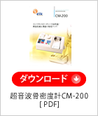 cm-200 PDF